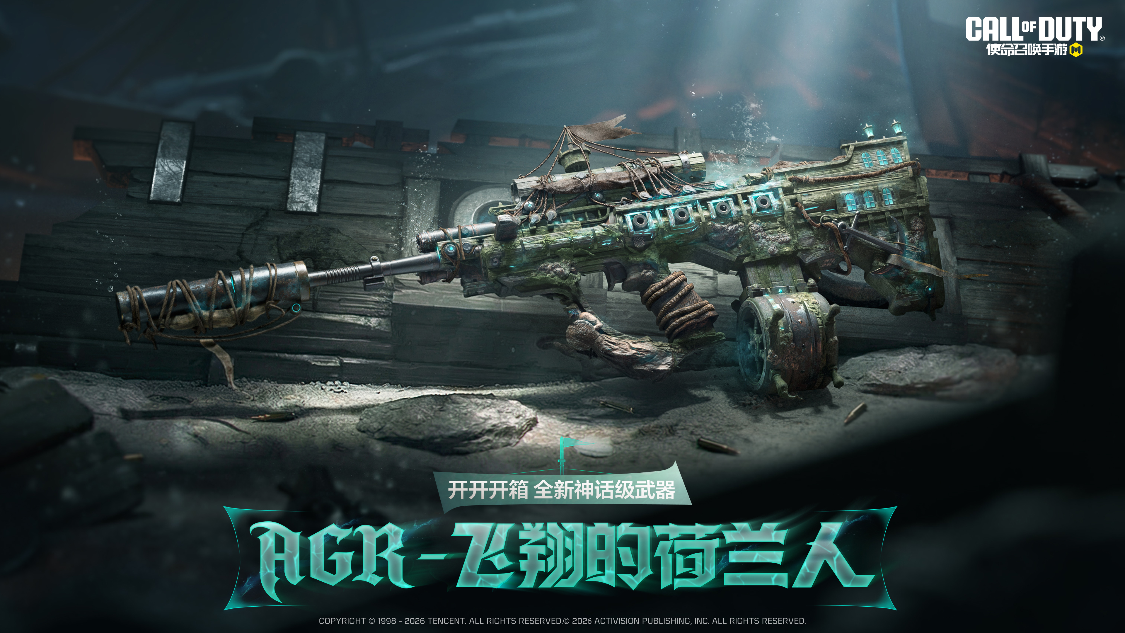 AGR-飞翔的荷兰人